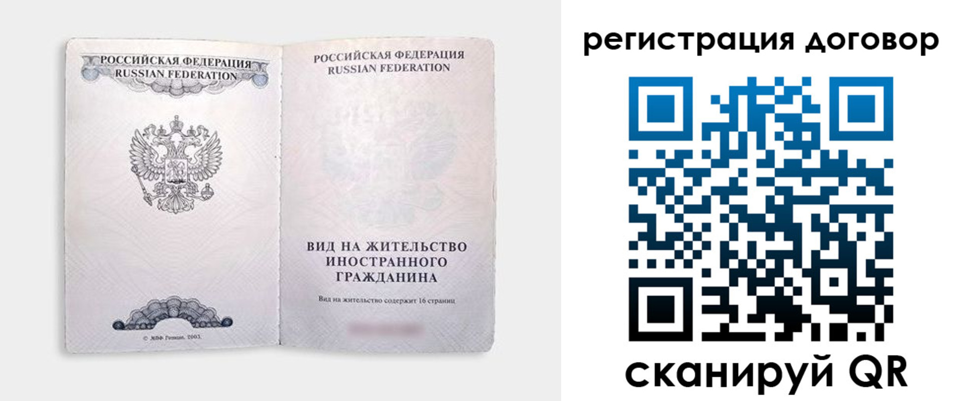 временная прописка в Емве