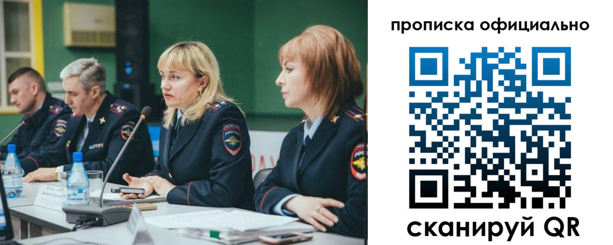 временная регистрация законно в Емве