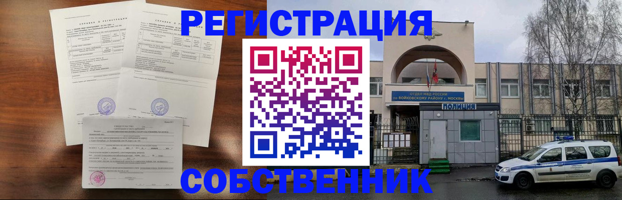 временная регистрация гарантия в Емве