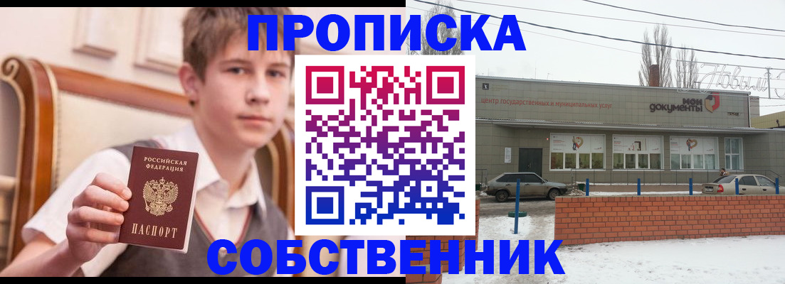 временная регистрация гарантия в Емве