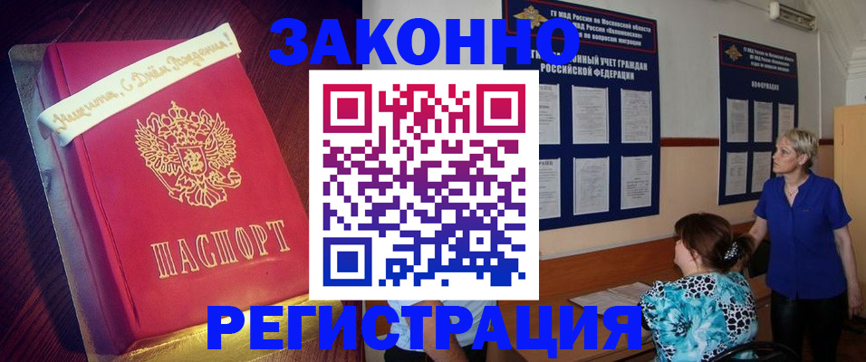 прописка поиск в Емве