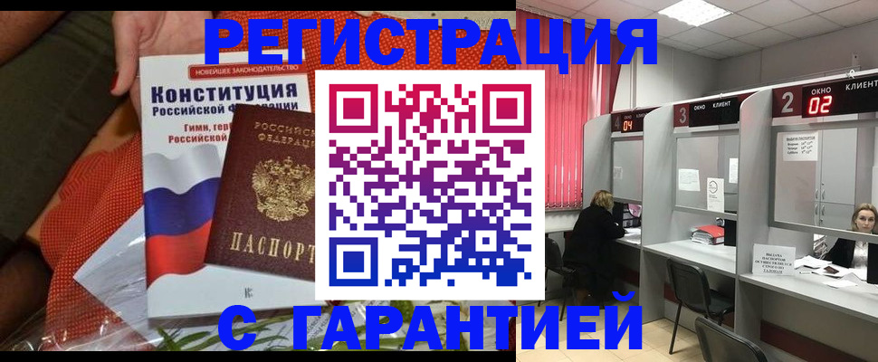 прописка паспорт в Емве