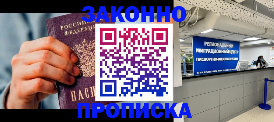 временная регистрация поиск в Емве