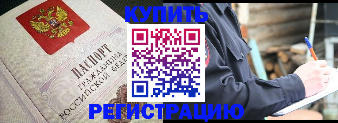 временная регистрация гарантия в Емве