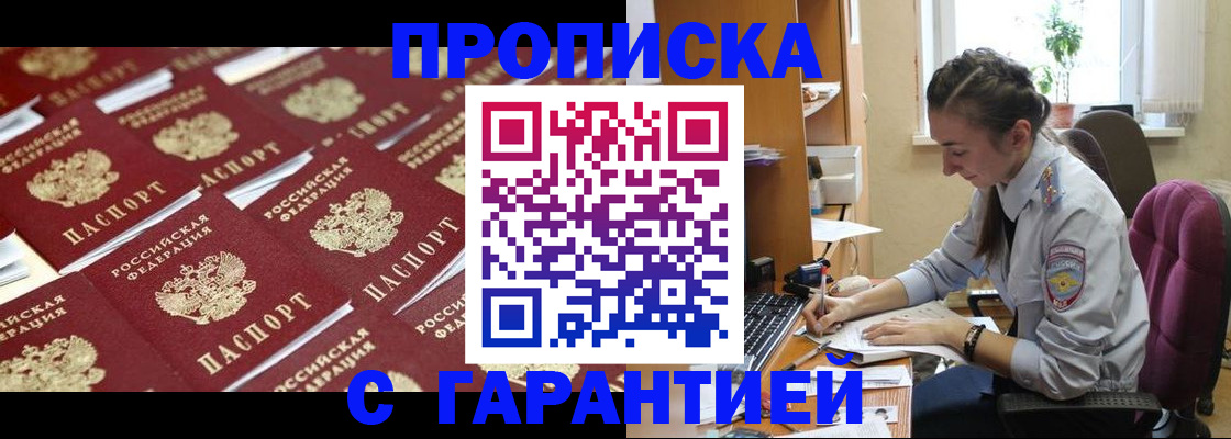 прописка ребенка в Емве