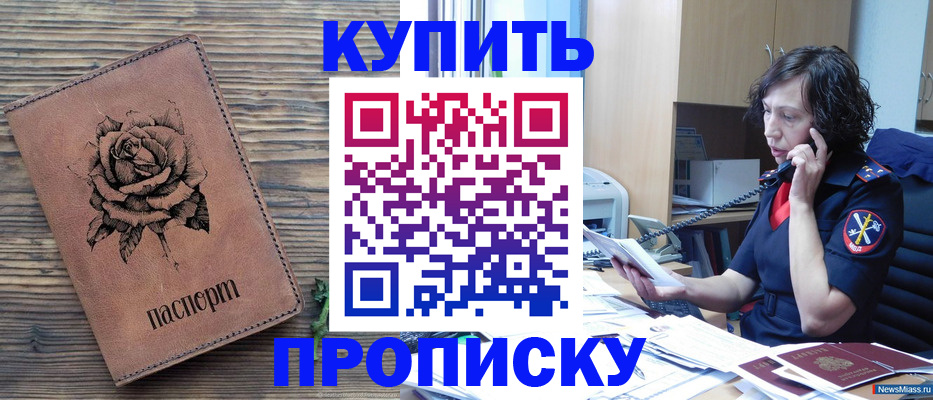 найти адрес прописки в Емве